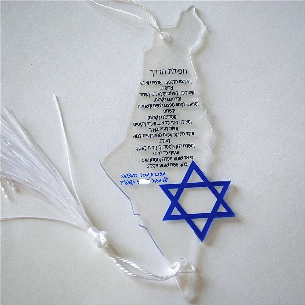 Custom Star Map - 10 個の道の祈りヘブライ語お土産車のペンダントタッセルスターデビッドカスタムバー Mitzvah ギフト感謝祭の祝福